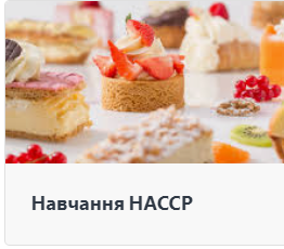 HACCP oekraiens